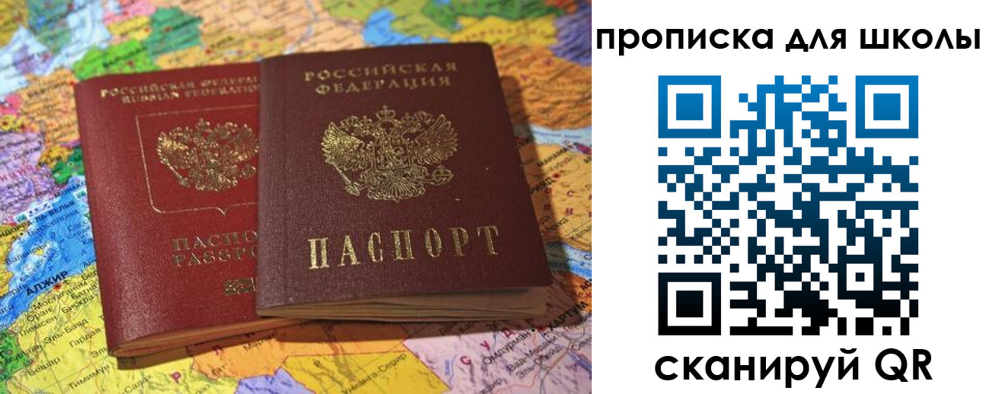 прописка для кредита в Калининграде