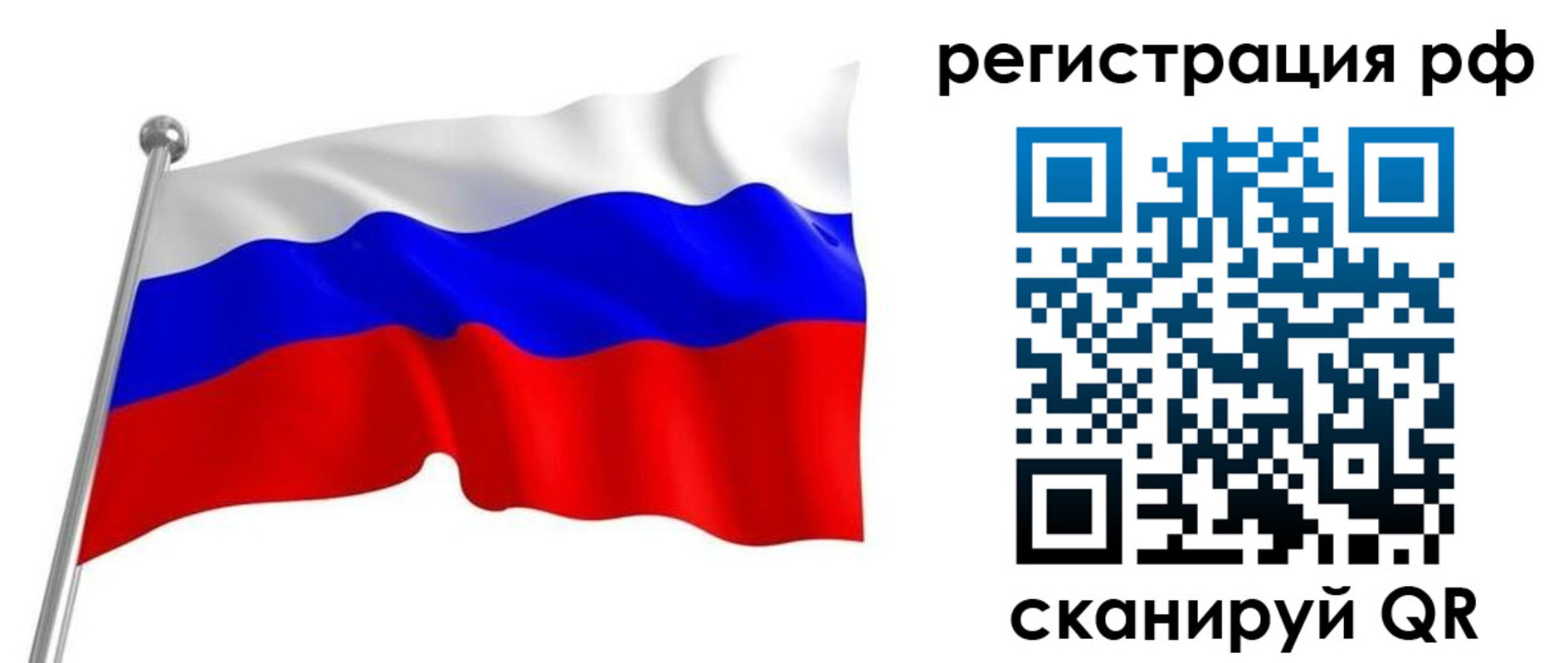 временная регистрация собственник в Калининграде