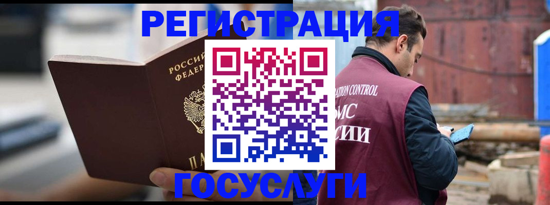 прописка законно в Калининграде