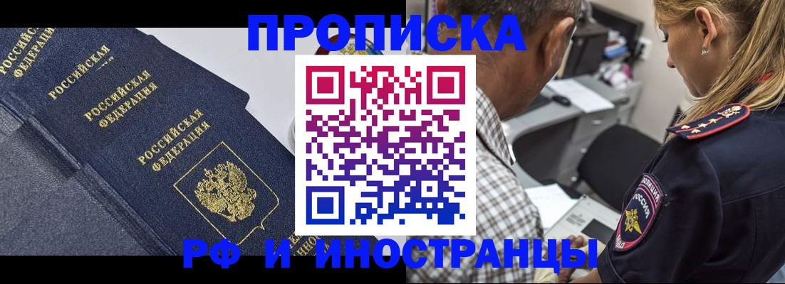 временная регистрация для всех в Калининграде