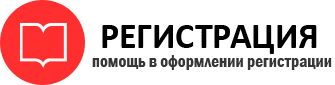 прописка в Калининграде id412185
